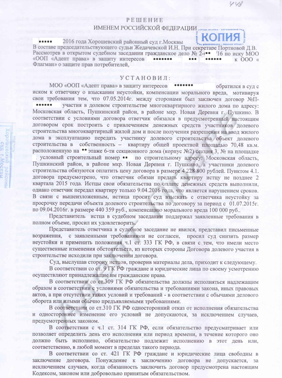 Евдокимова лицо Флагман 001.jpg