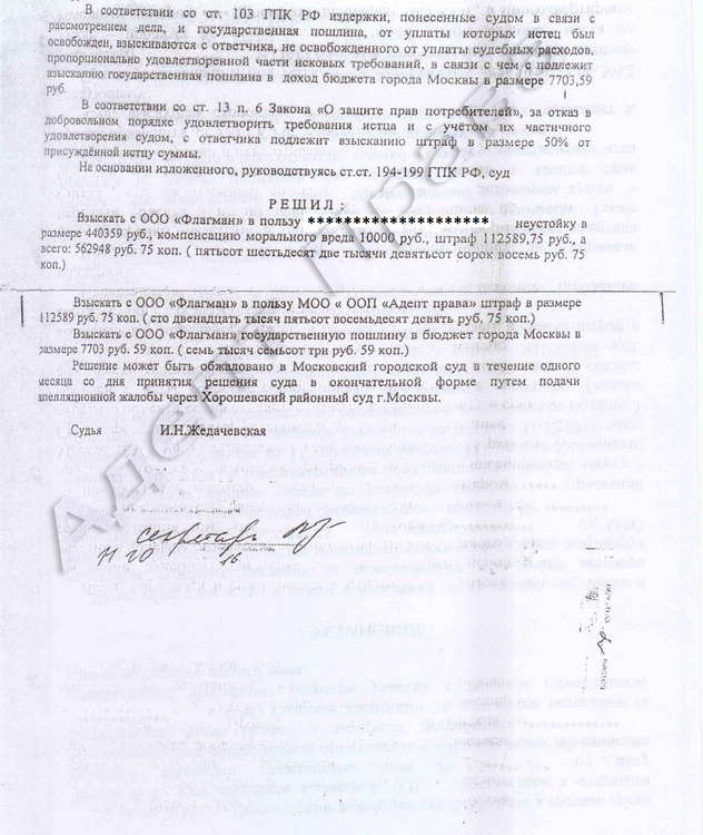 Евдокимова оборот флагман.jpg