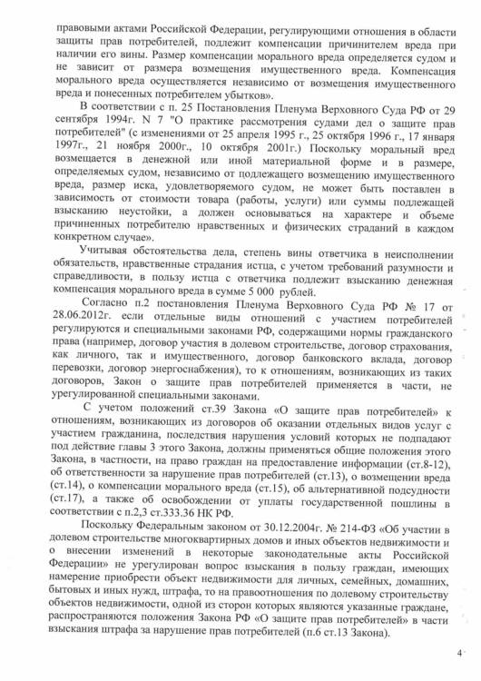Д4.jpg